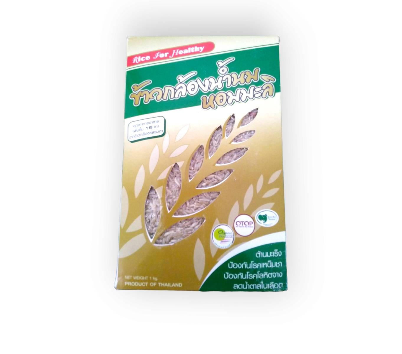 ข้าวกล้องน้ำนมหอมมะลิสุรินทร์