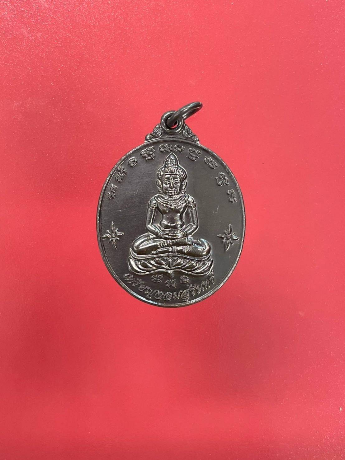 เหรียญจอมสุรินทร์ รุ่นที่ 3 เนื้อทองแดง