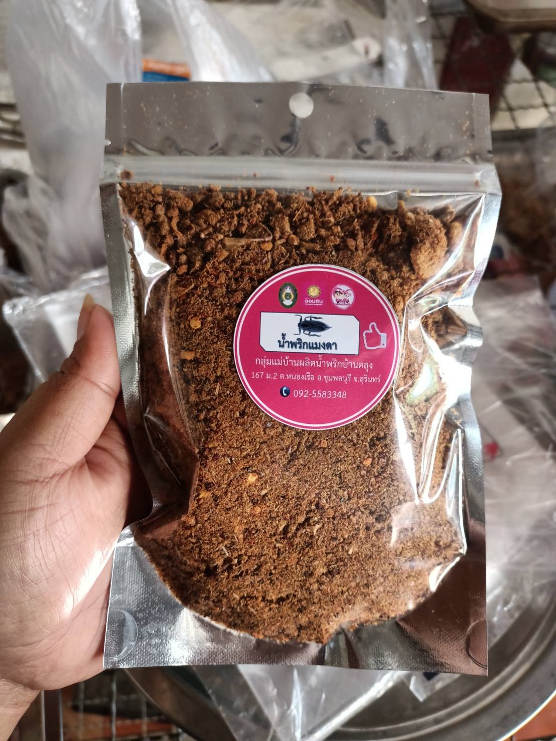 น้ำพริกปลาย่าง