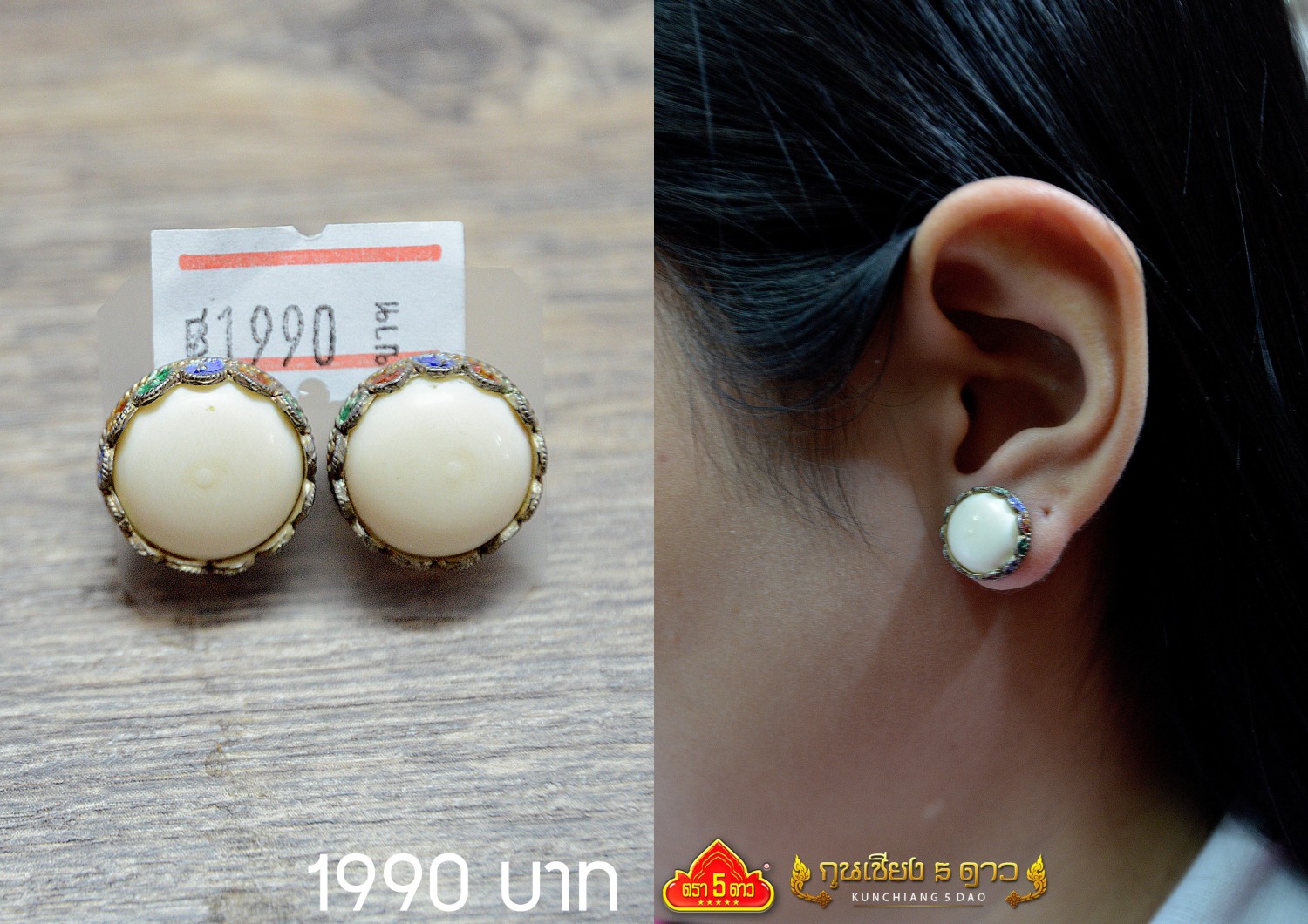 ต่างหูงากลม ตัวเรือนเงิน ลงยา