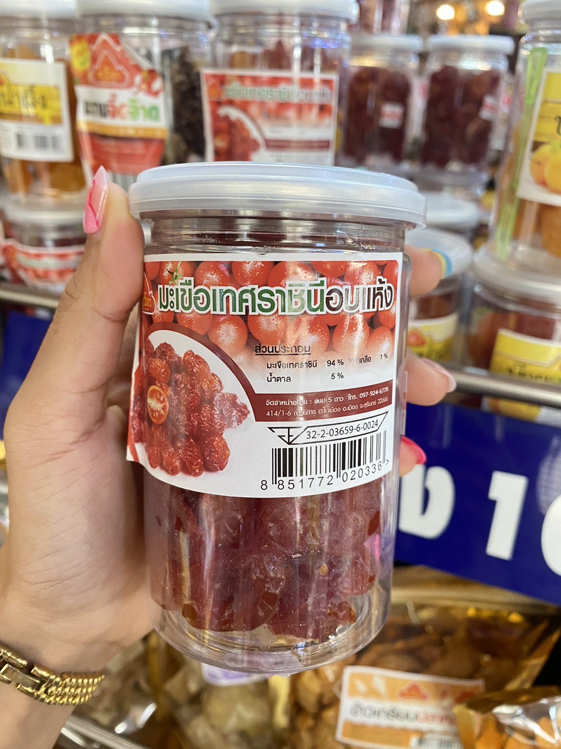 มะเขือเทศราชินีอบแห้ง