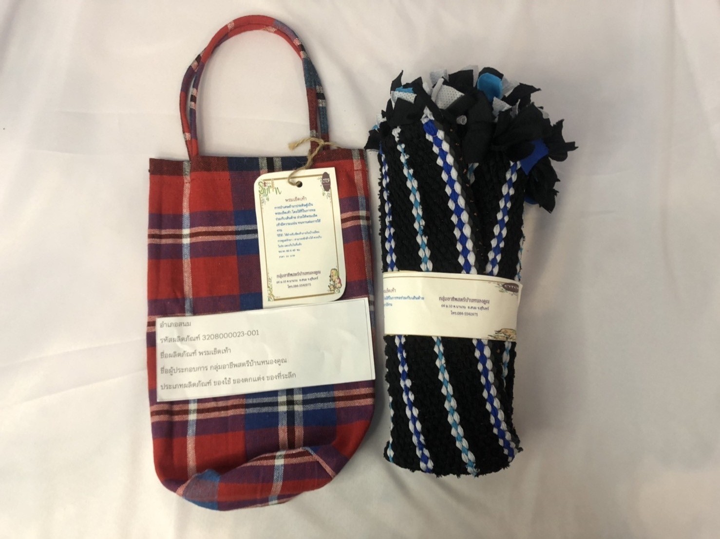 พรมเช็ดเท้า