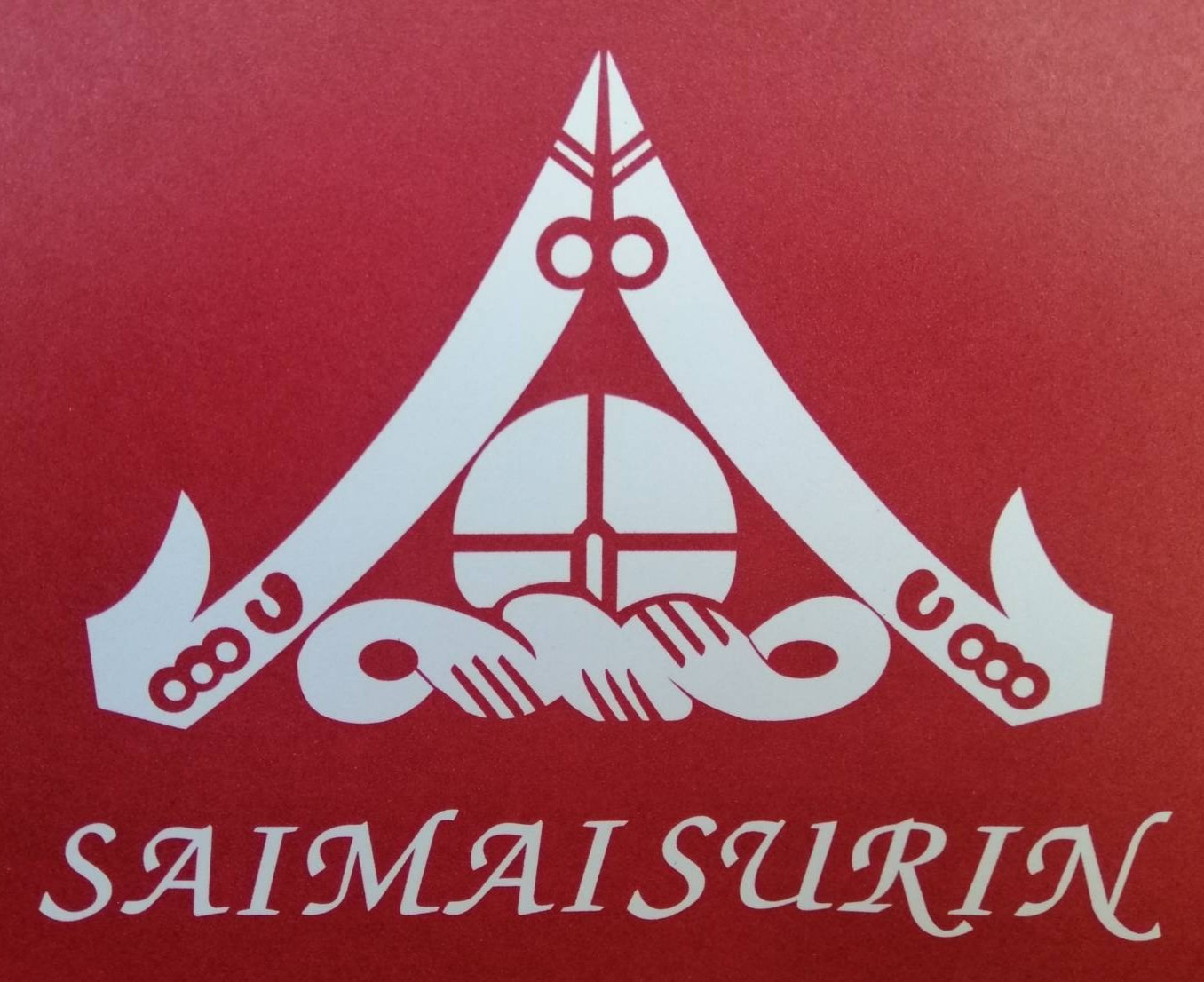 สายไหมสุรินทร์​