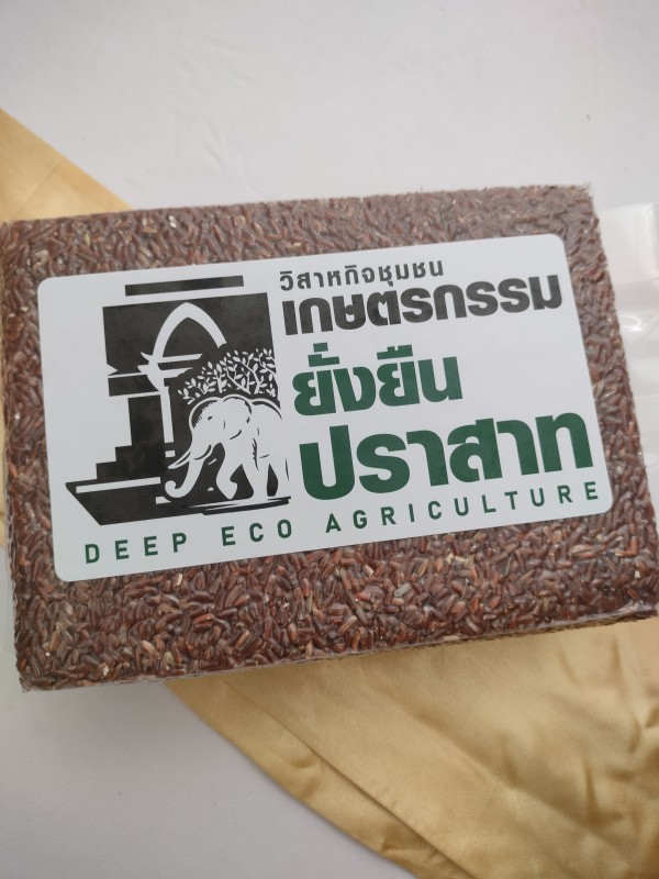 ข้าวกล้องมะลิแดงโกเมนต์อินทรีย์