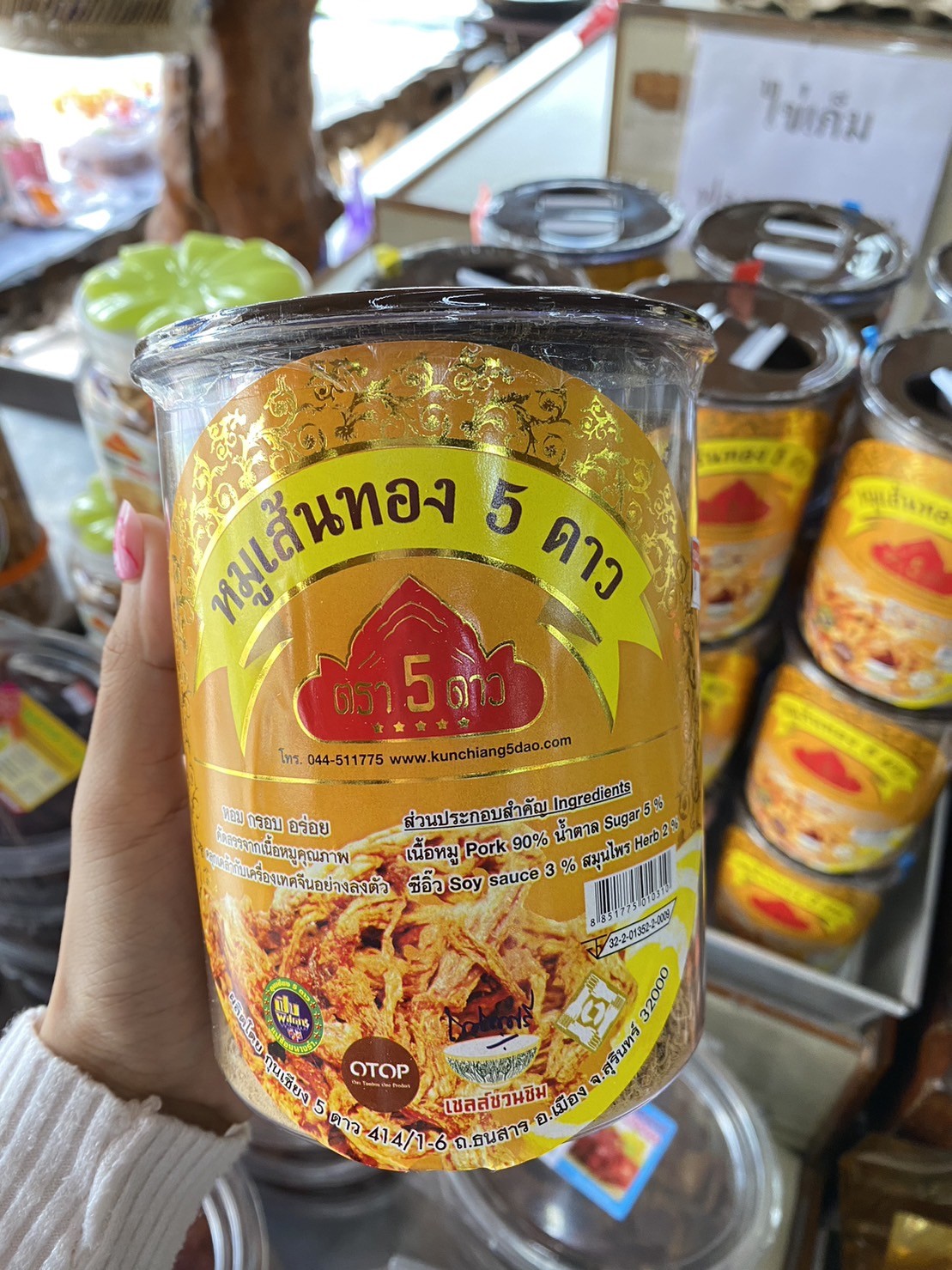 หมูเส้นทอง 5 ดาว