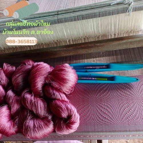 กลุ่มสตรีทอผ้าไหมบ้านโนนจิก ต.ตาอ็อง