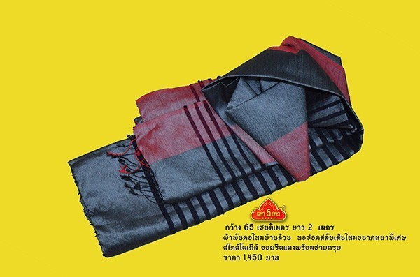 ผ้าพันคอไหมบ้านล้วน