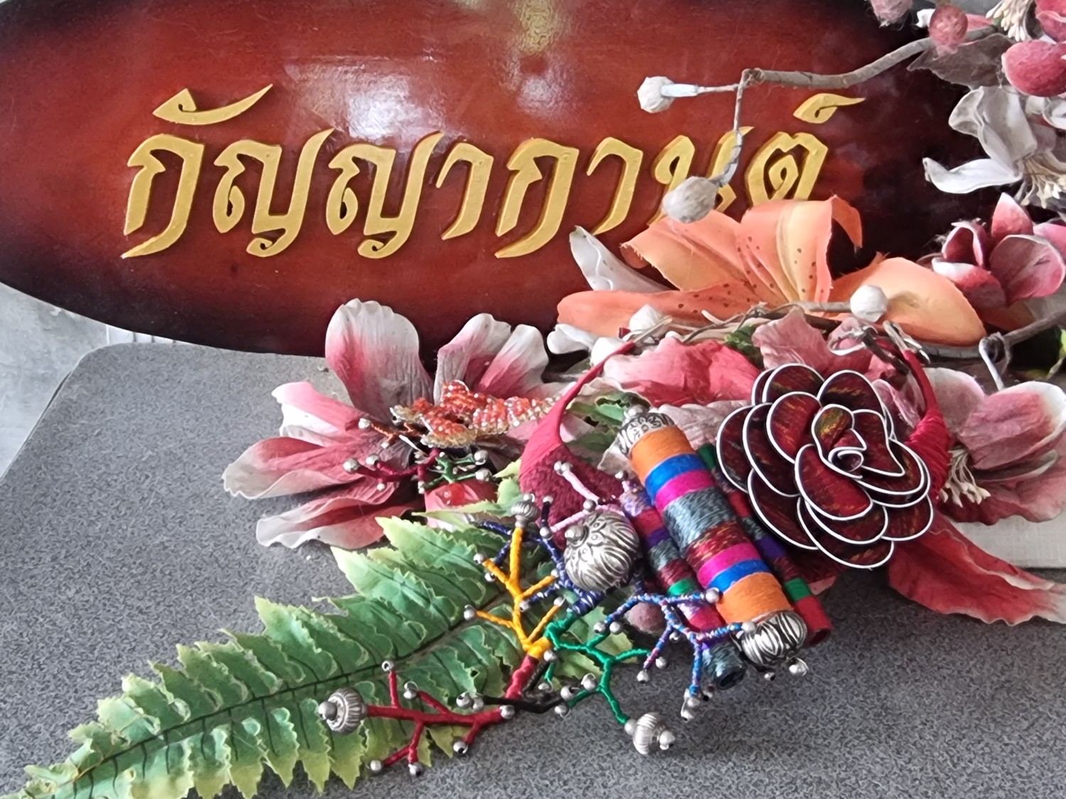 รัตนมณี