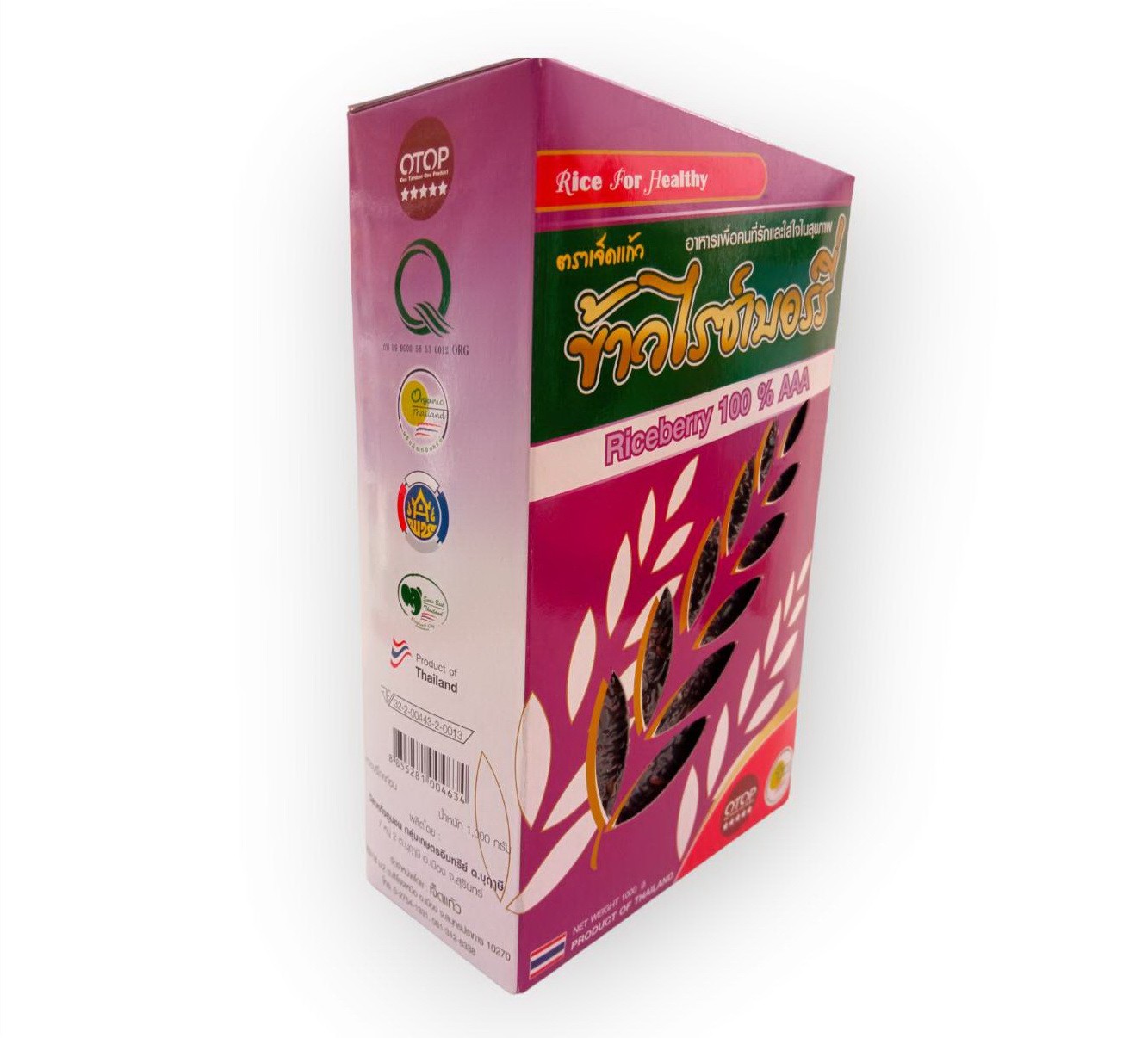 ข้าวไรซ์เบอรี่ แพ๊คเกจ สำหรับเป็นของฝากปีใหม่ 67/68