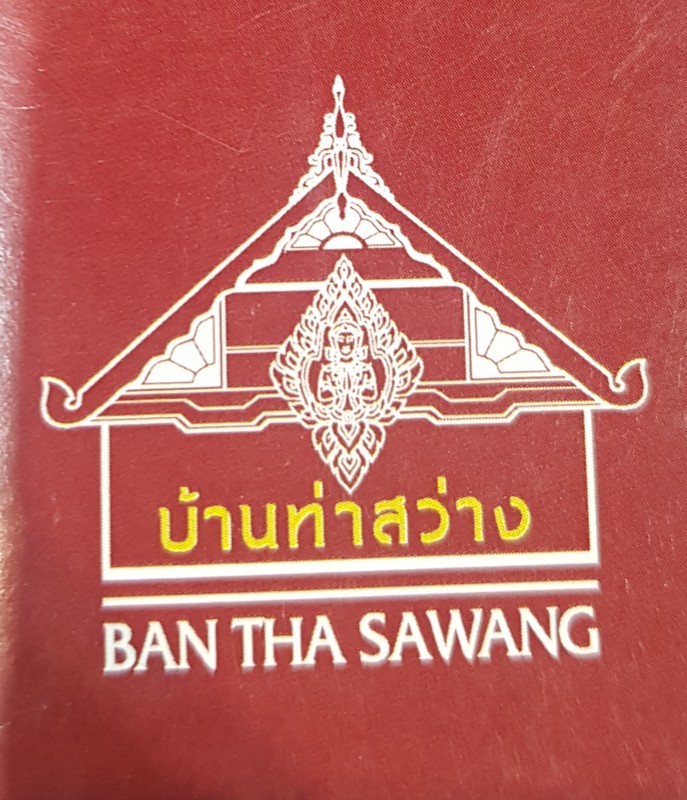 ไม้ใหญ่ไหมไทย