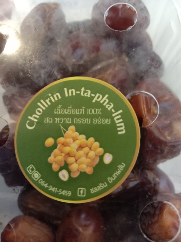 ชลรินอินทผาลัม