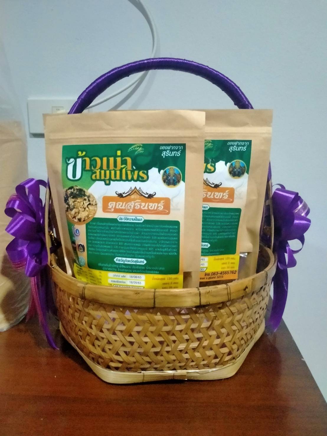 ข้าวเม่าข้าวหอมคุณสุรินทร์