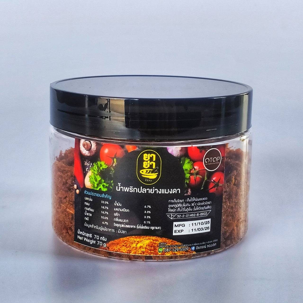 น้ำพริกปลาย่างแมงดา
