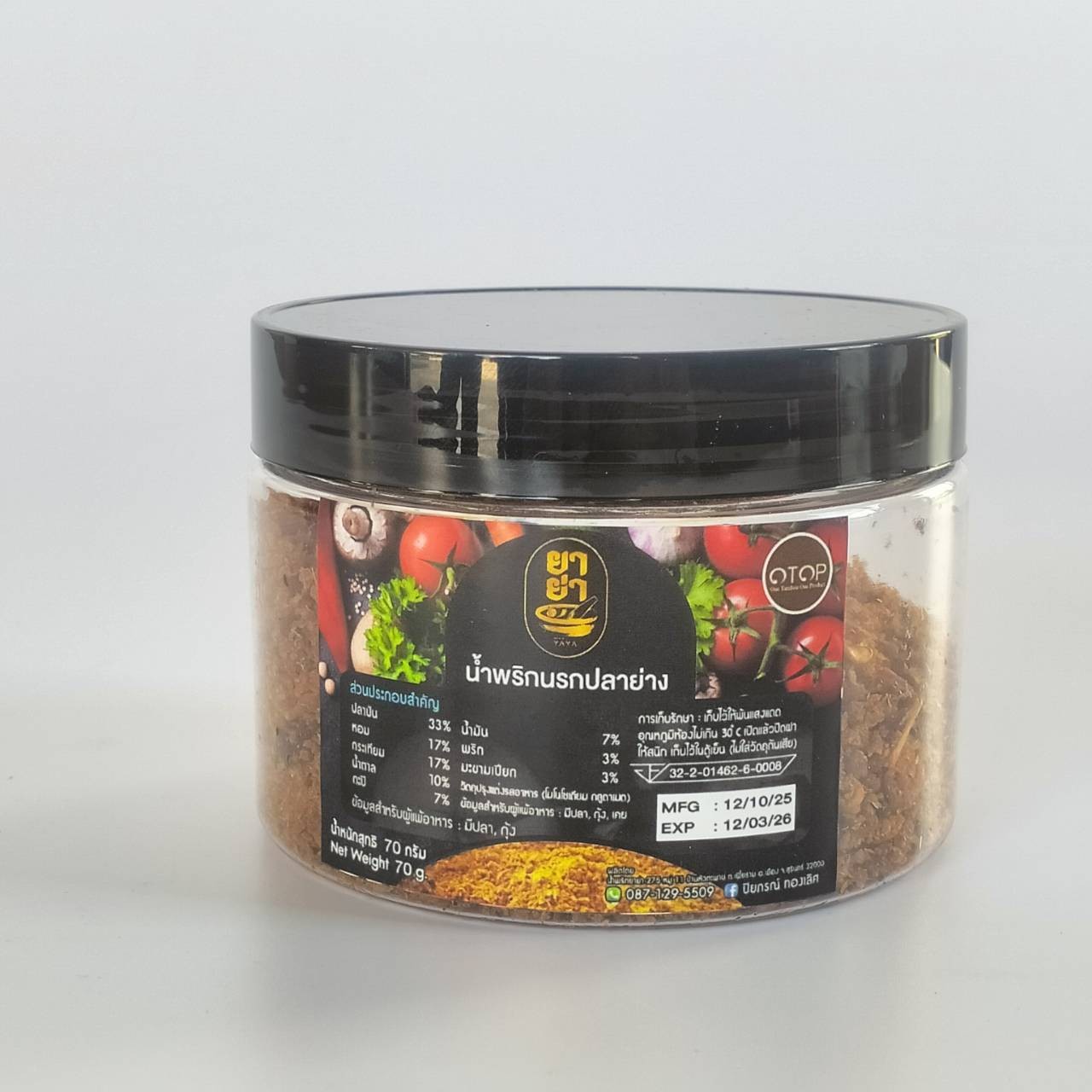 น้ำพริกปลานรกย่าง