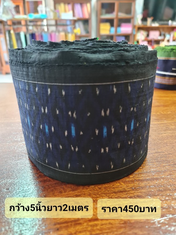 ตีนซิ่นไหมแท้