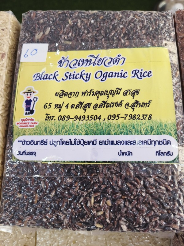 ฟาร์มลุงบุญมี