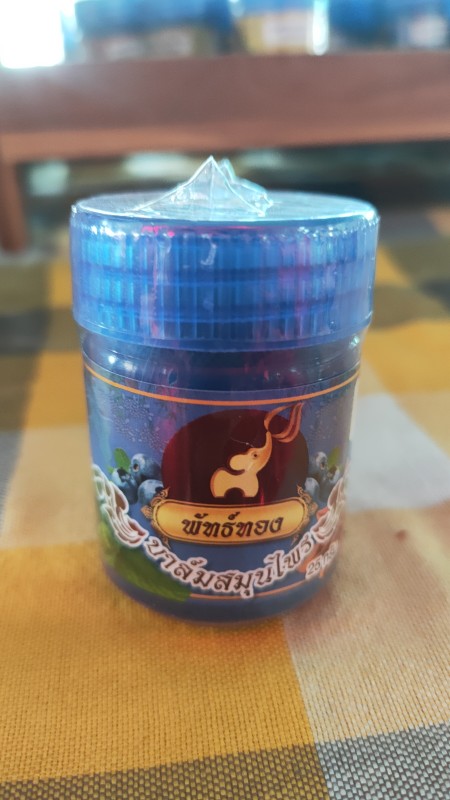 สมุนไพรแบบดมกลิ่นบูลเบอร์รี่