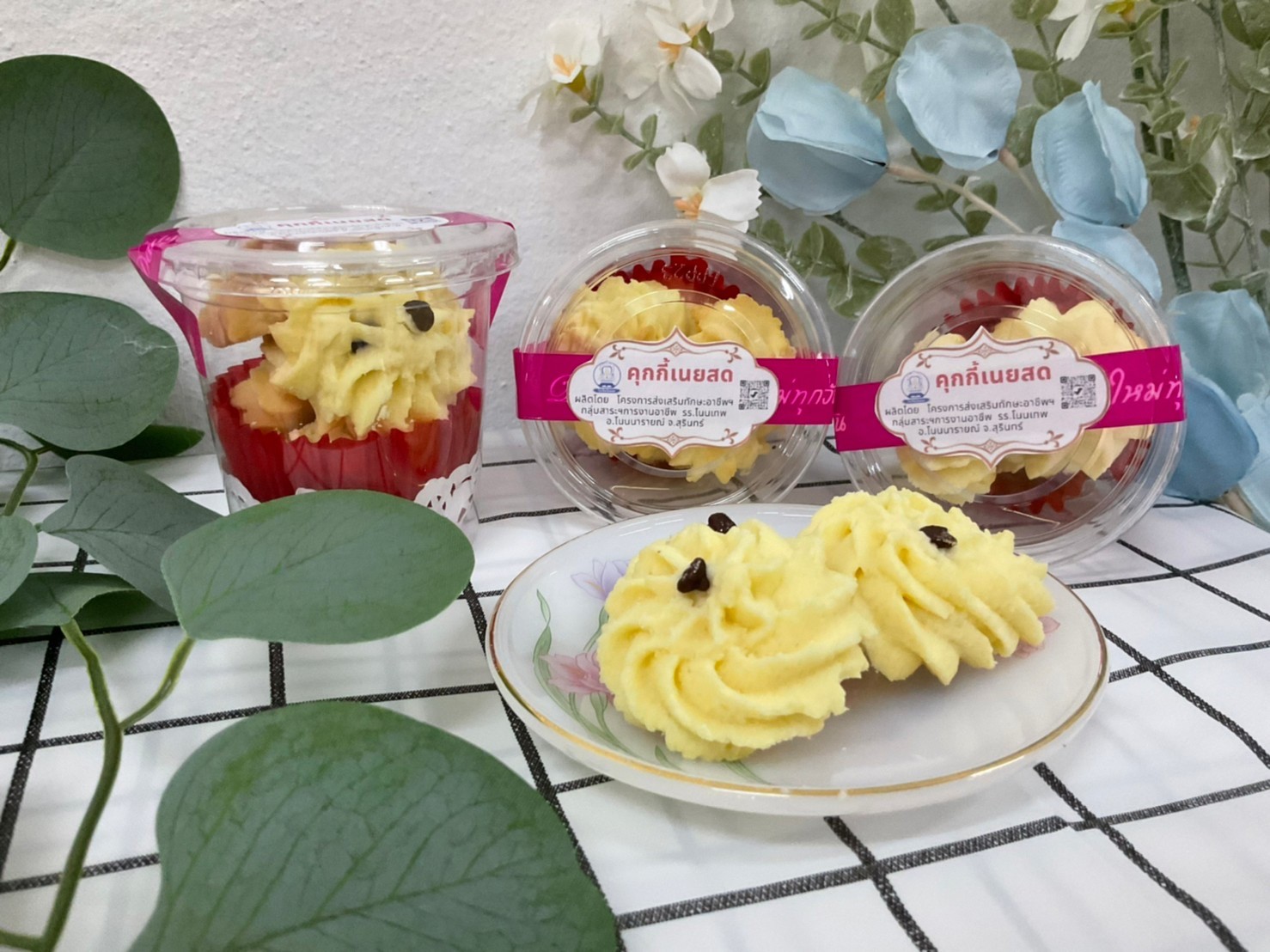 คุกกี้เนย