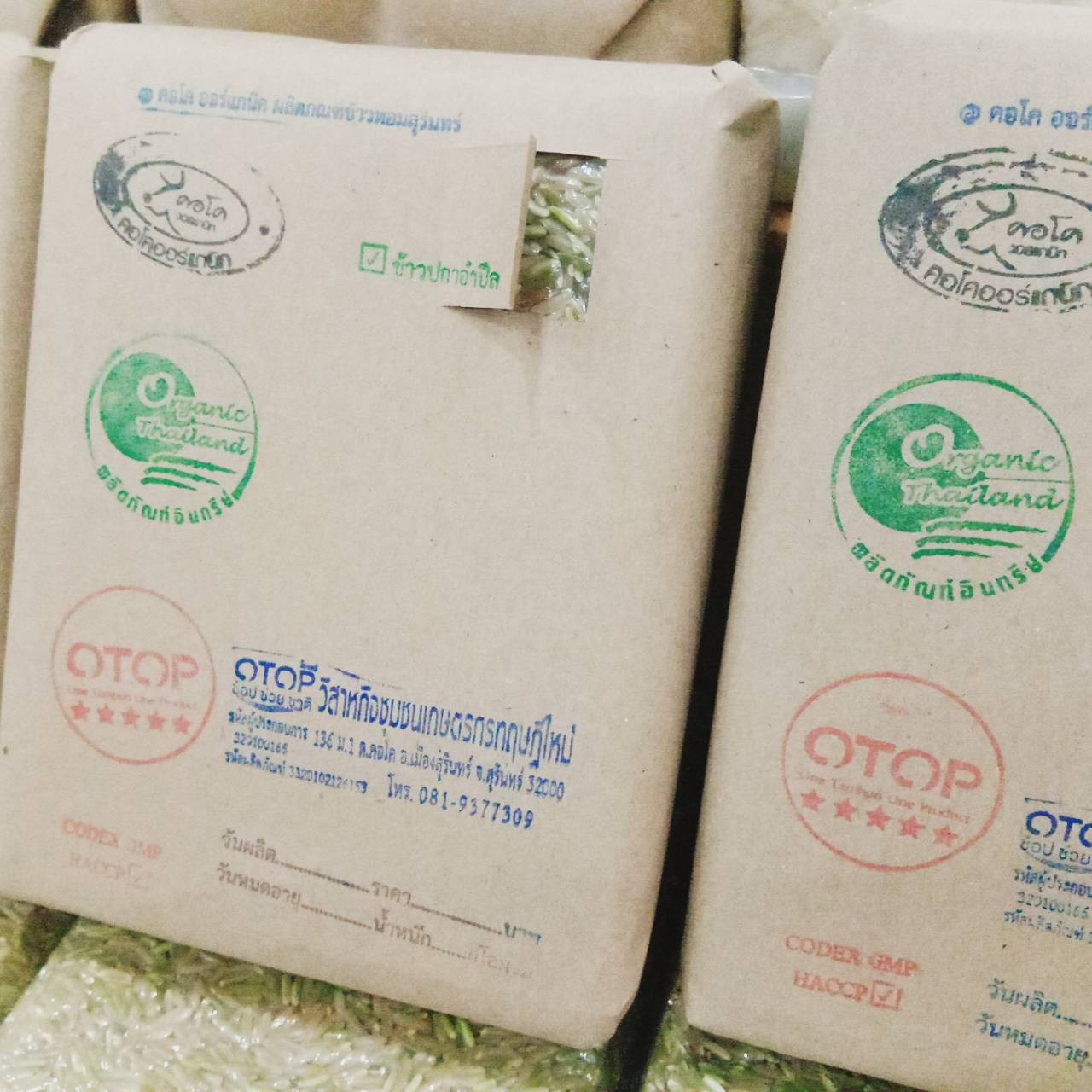 ข้าวหอมมะลิสุรินทร์ 5 กก.