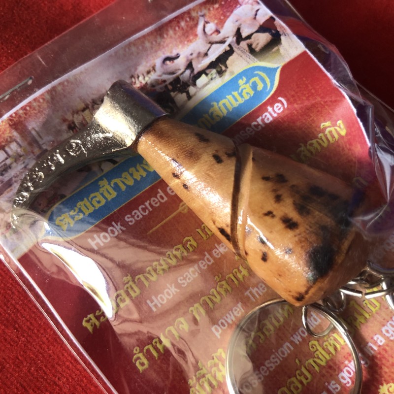 พวงกุญแจตะขอช้าง (สีเงิน)