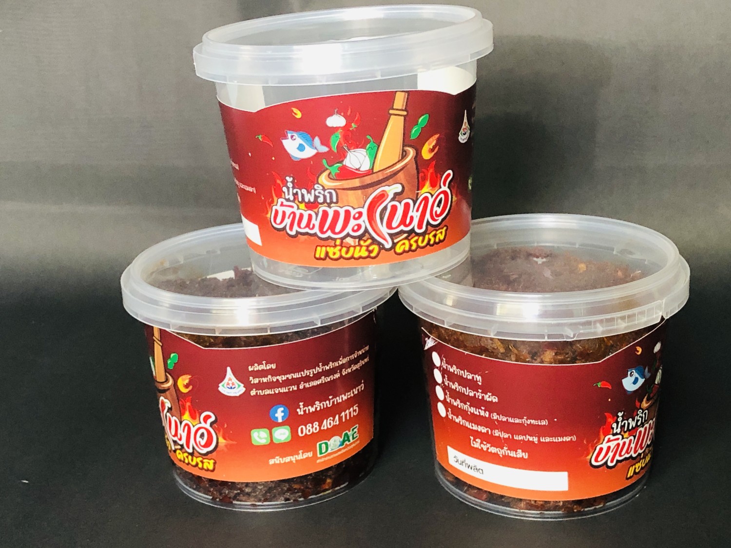 น้ำพริกแซ่บเวอร์ครบรส