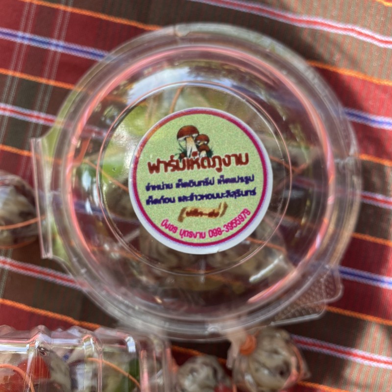 แหนมเห็ดข้าวไรช์เบอรี่