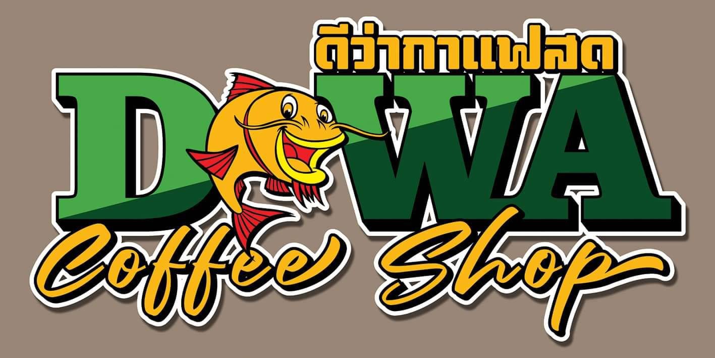 ดีว่ากาแฟสด