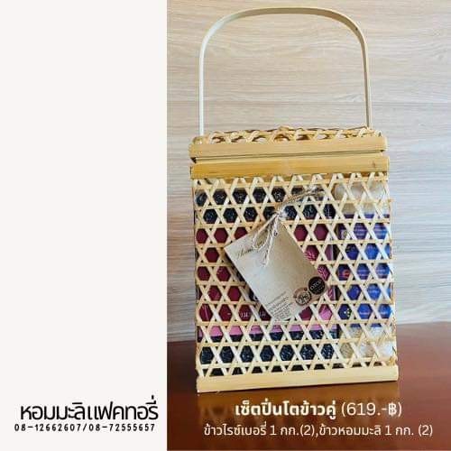 เซตปิ่นโตข้าวคู่