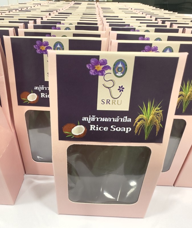สบู่ข้าว ผกาอำปึล