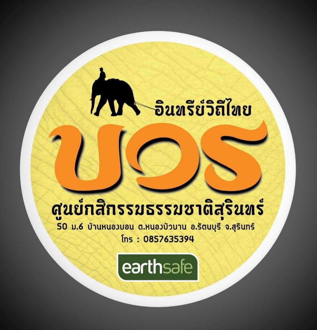 EarthSafe บวร อินทรีย์วิถีไทย