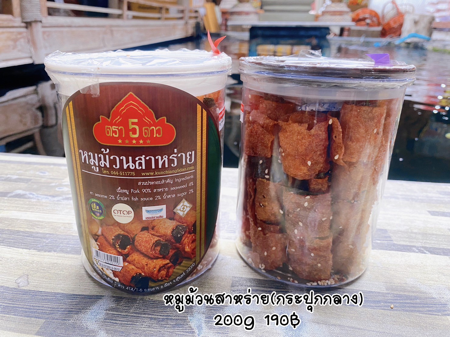 หมูม้วนสาหร่าย