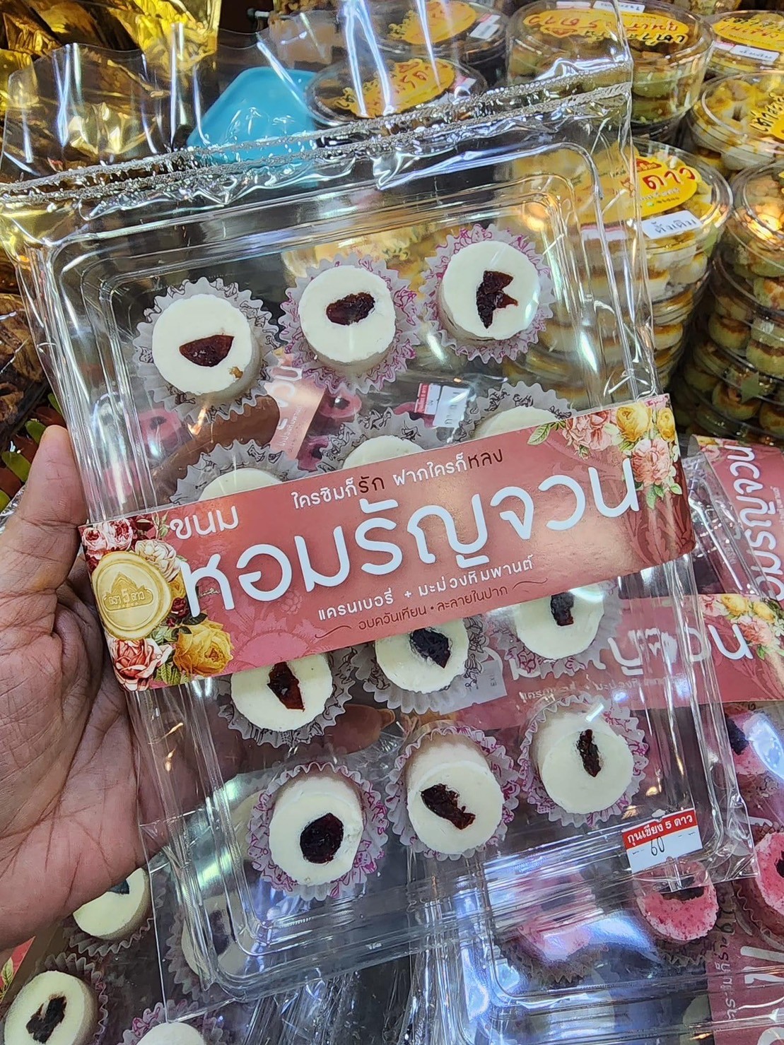 หอมรัญจวนรสดั้งเดิม