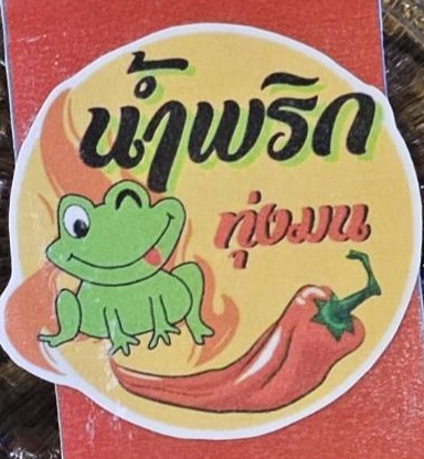 ทุ่งมนวิทยาคาร