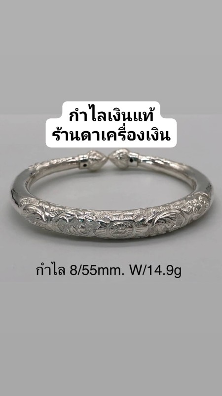 สร้อยเงินแท้