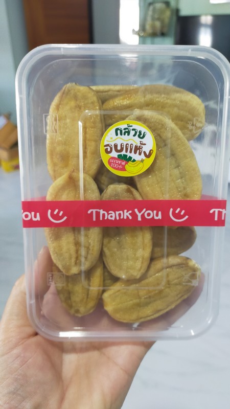 กล้วยน้ำว้าอบแห้ง