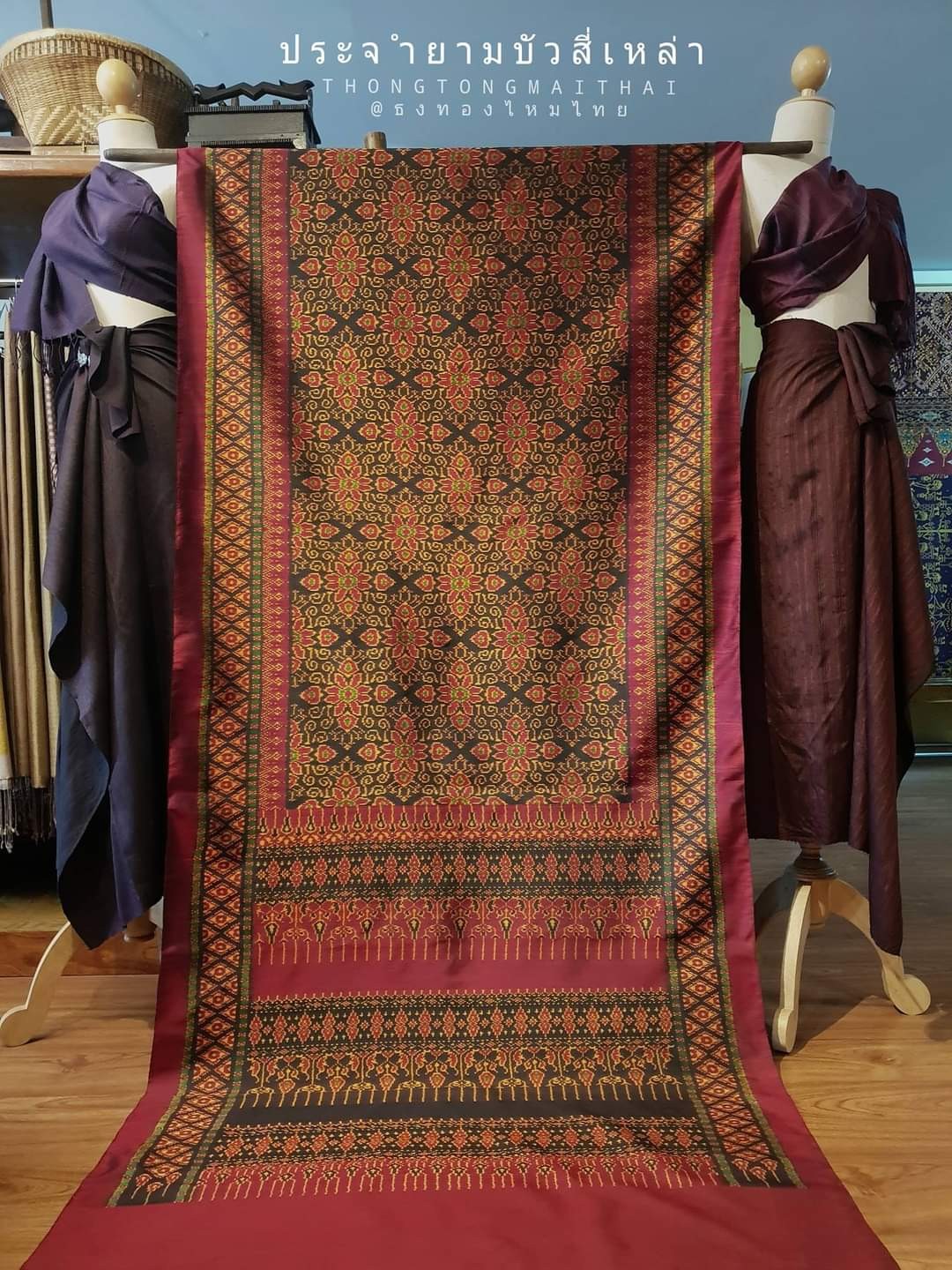 ผ้าไหมสมปักปูม