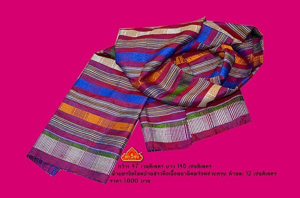 ผ้าพันคอ ขิด