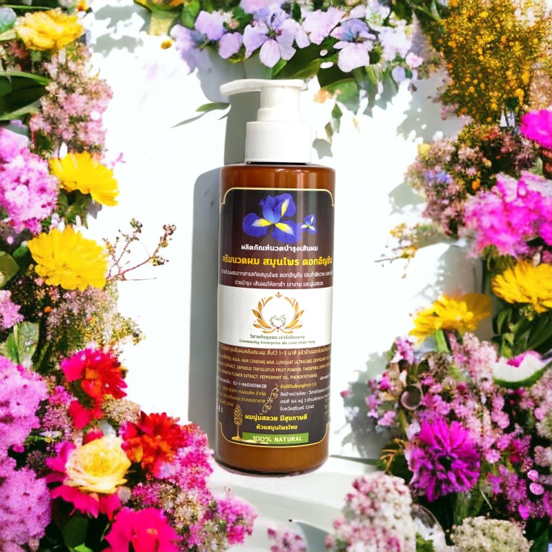 ครีมนวดผม สมุนไพรดอกอัญชัน 300 ml.