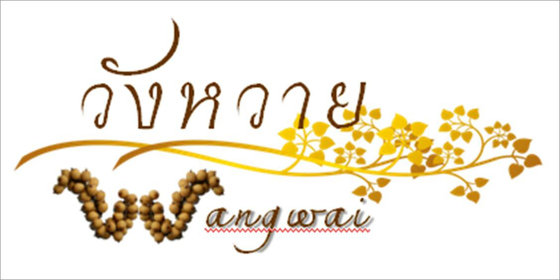 ร้านวังหวาย