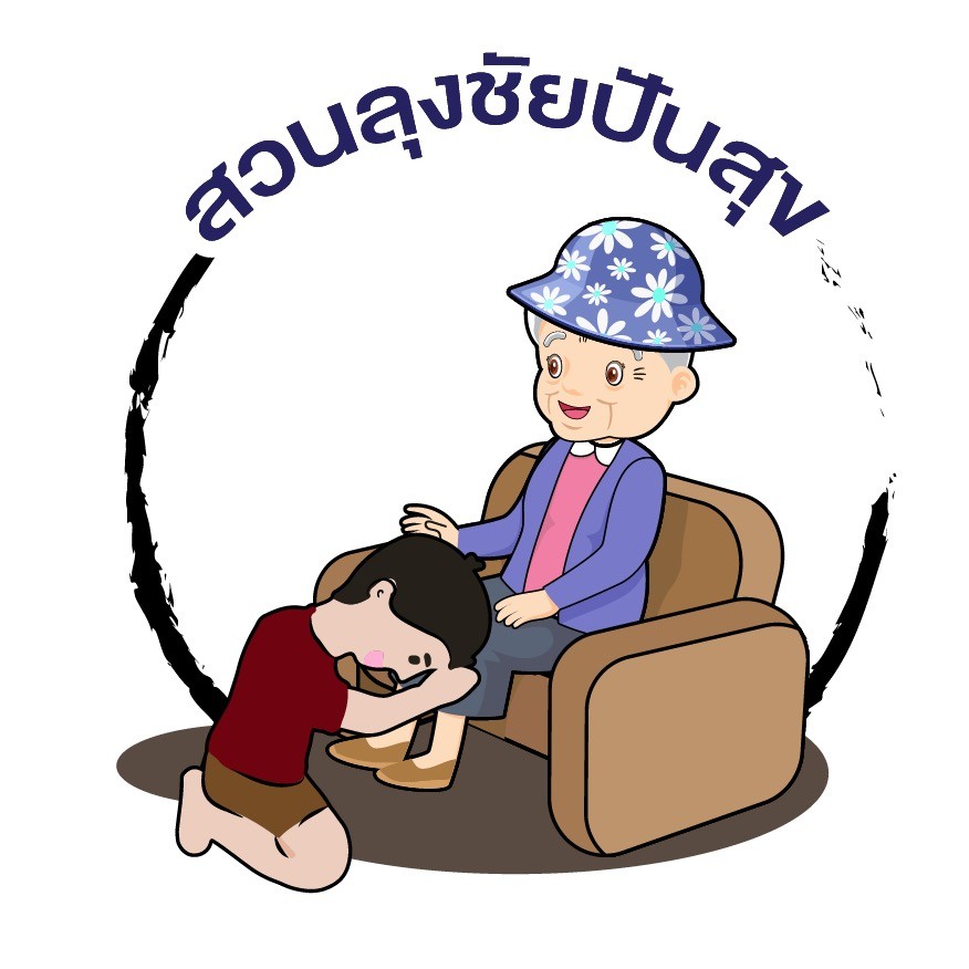 สวนลุงชัยปันสุข