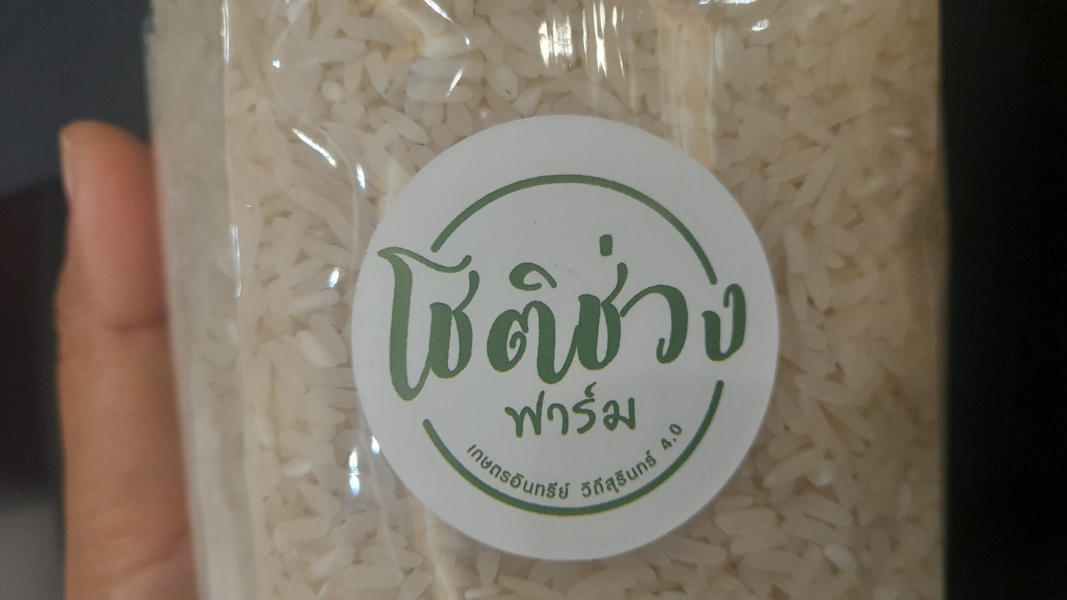 ข้าวอินทรีย์