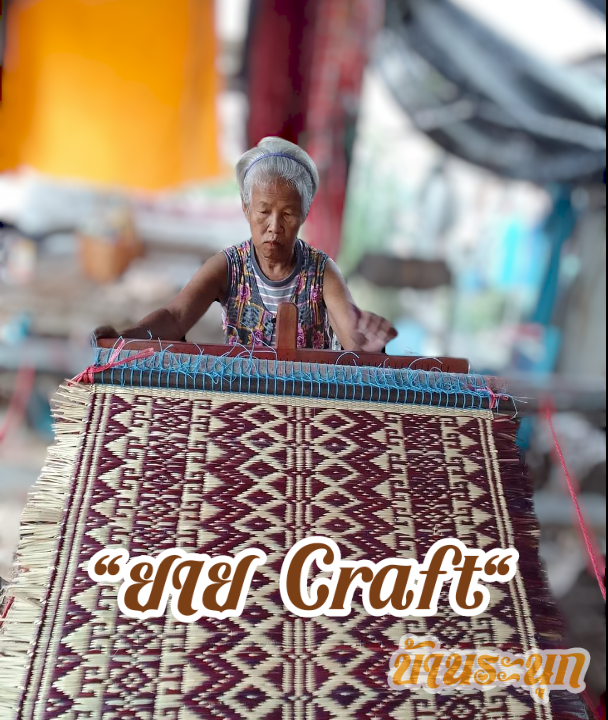 ยาย คราบ