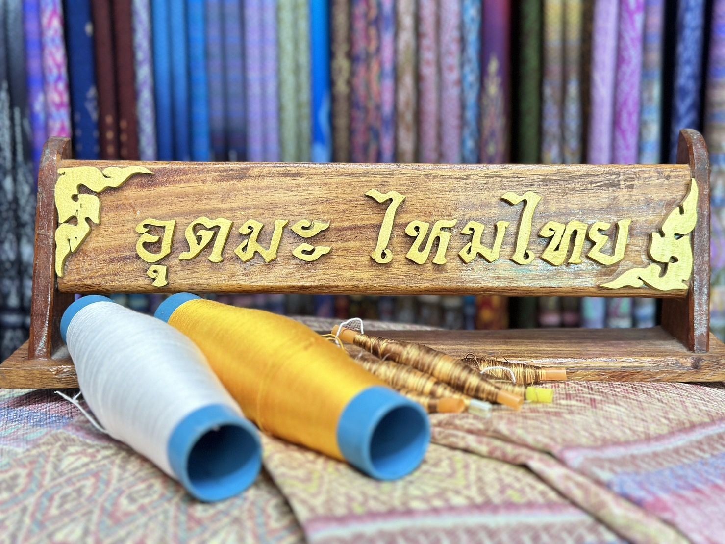 ร้าน อุตมะ ไหมไทย