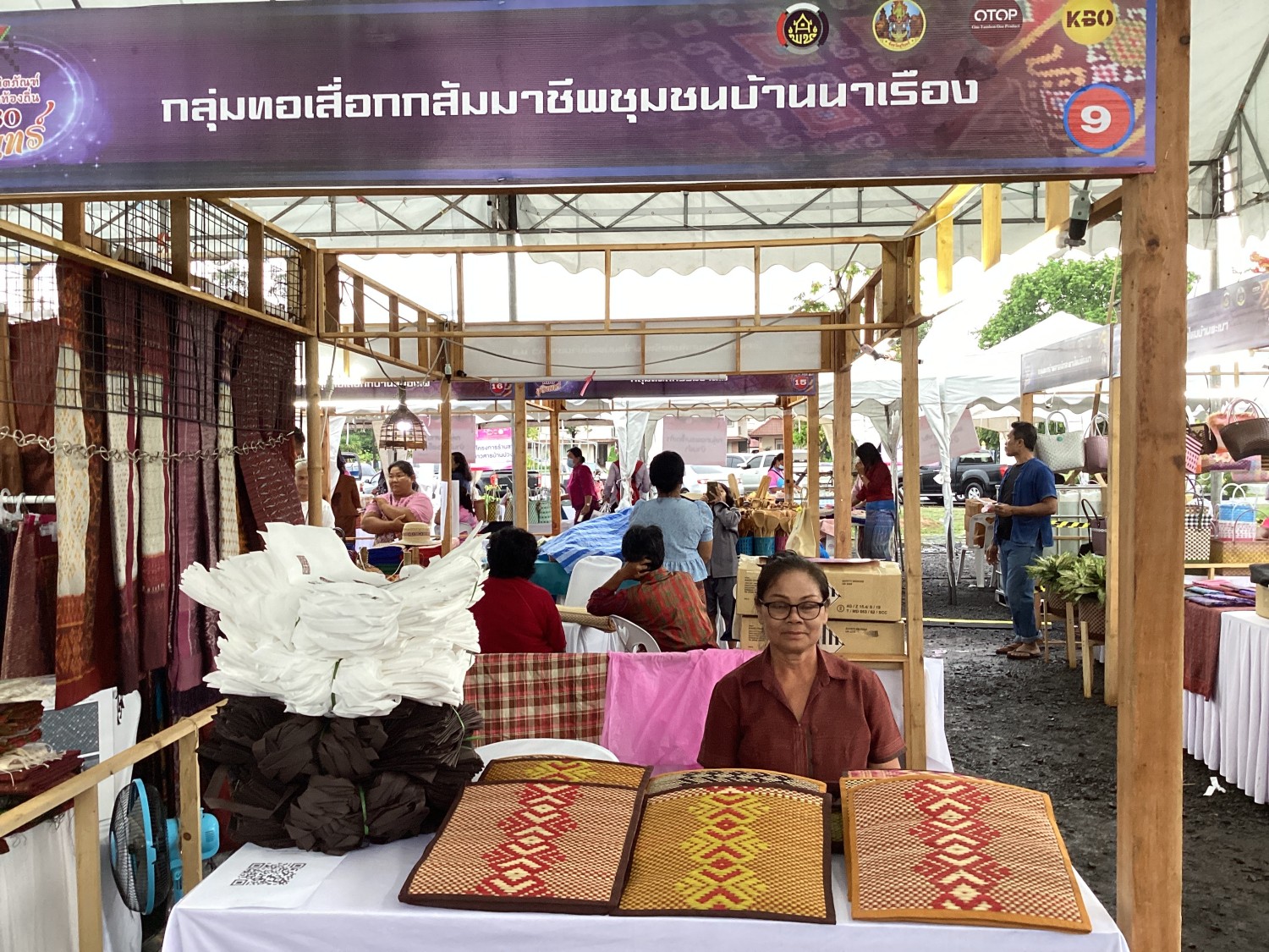 กลุ่มทอเสื่อกกสัมมาชีพบ้านนาเรือง