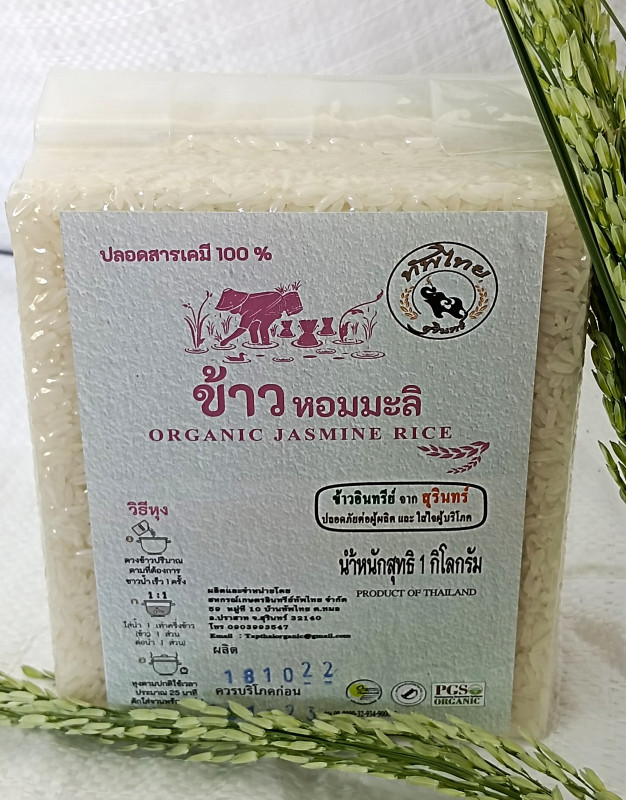 ข้าวหอมมะลิอินทรีย์ บ้านทัพไทย