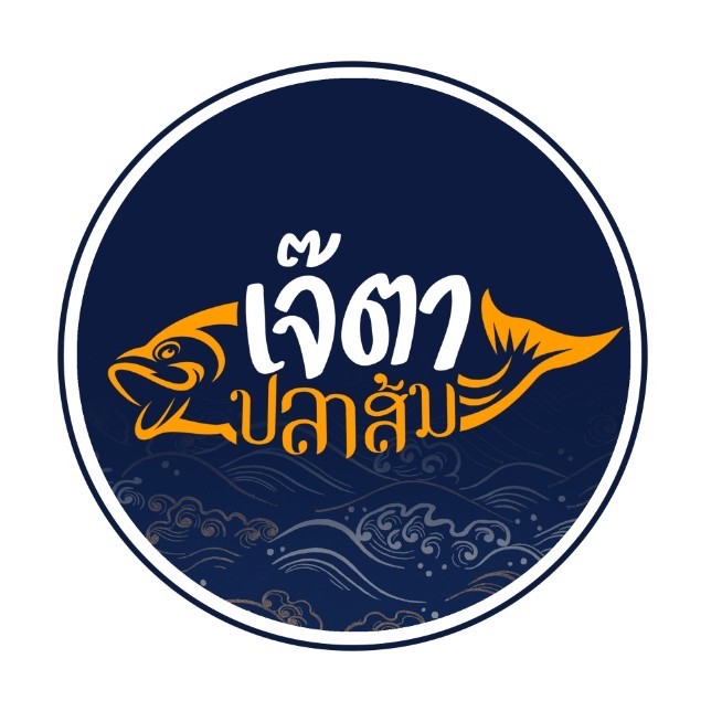 เจ้ตาปลาส้มไร้ก้าง