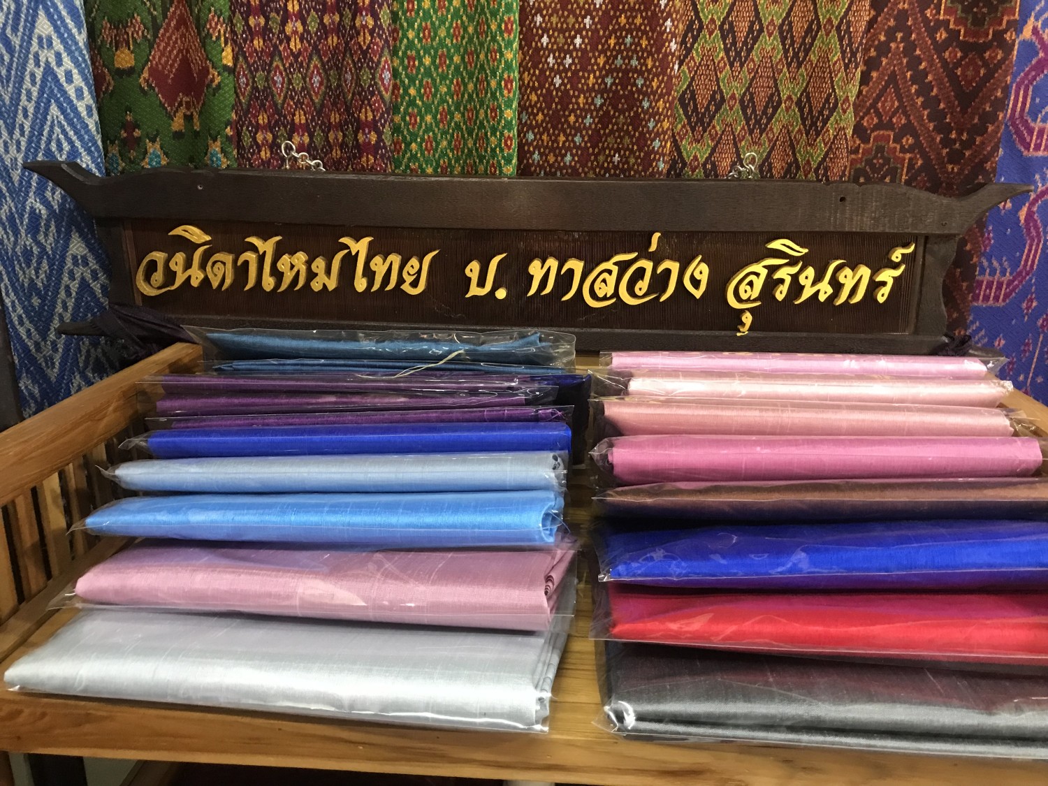 วนิดา ไหมไทย