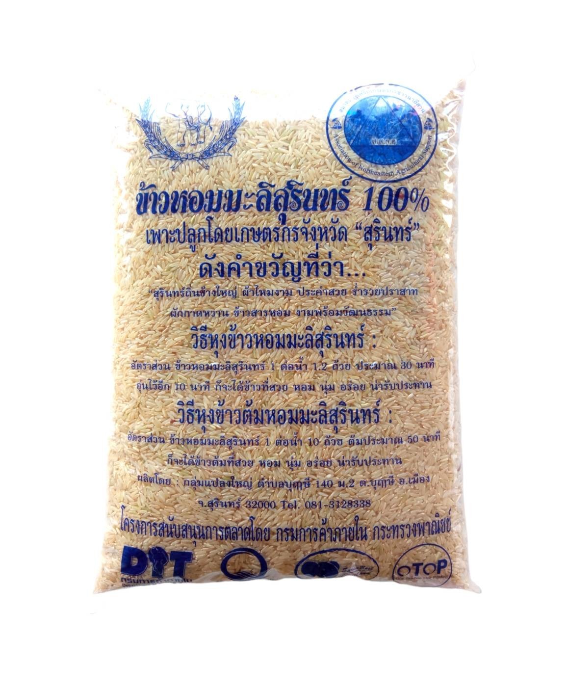 ข้าวหอมมะลิกล้องอินทรีย์ ขนาด 5 กก. ใหม่ปี67/68