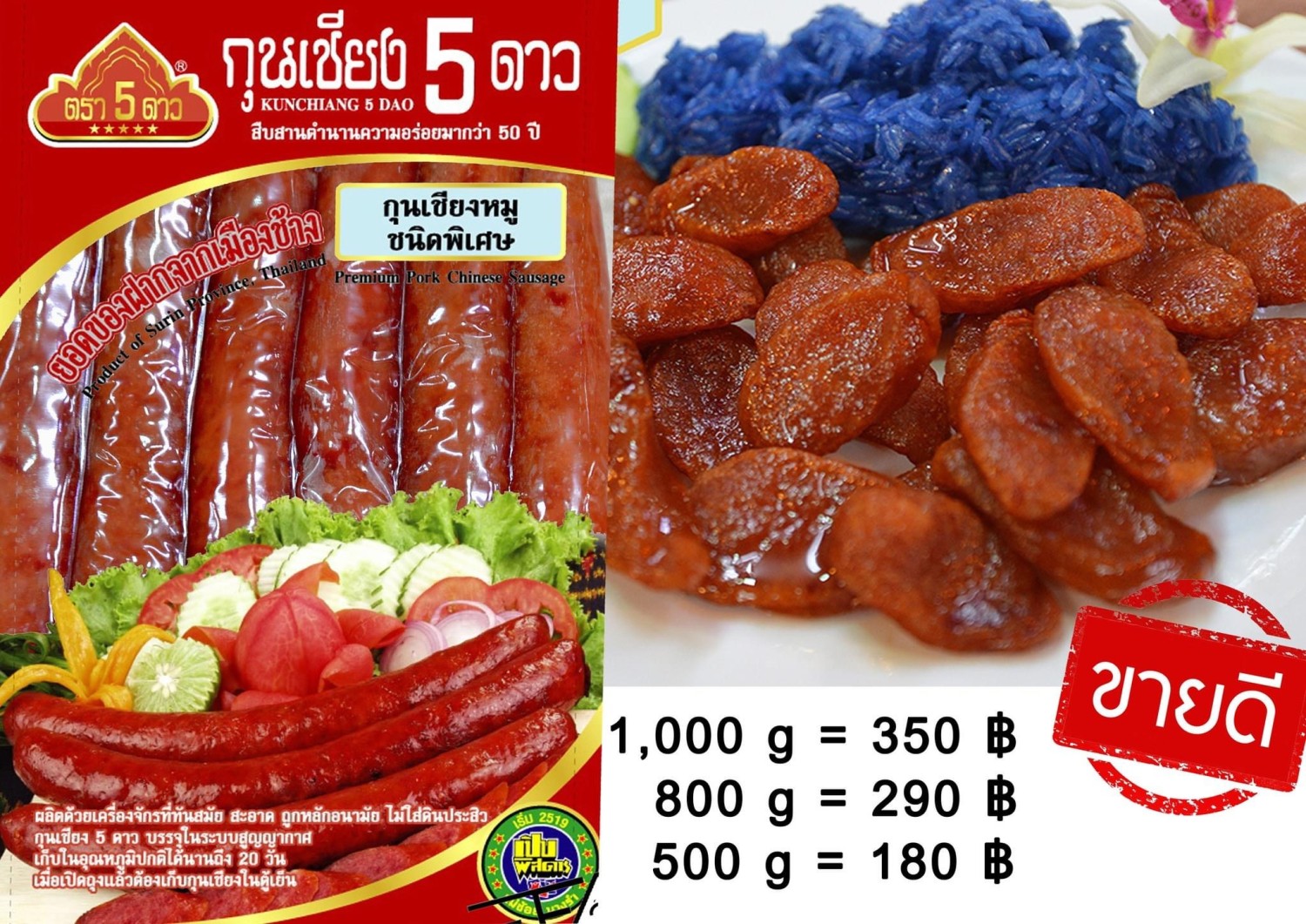 กุนเชียงหมูพิเศษ(มันน้อย)