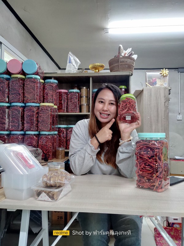 พริกแห้ง 300 กรัม